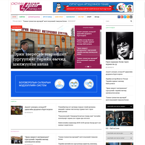 tseneg.mn