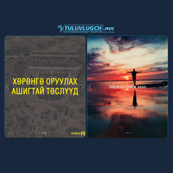tuluvlugch.mn