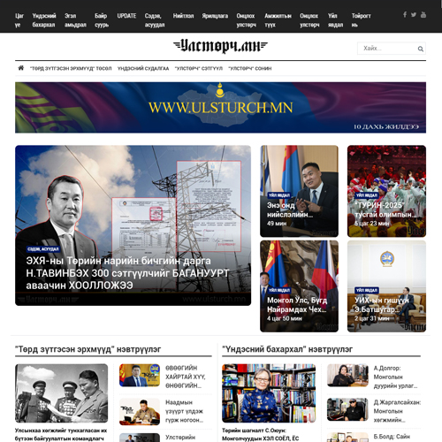 ulsturch.mn